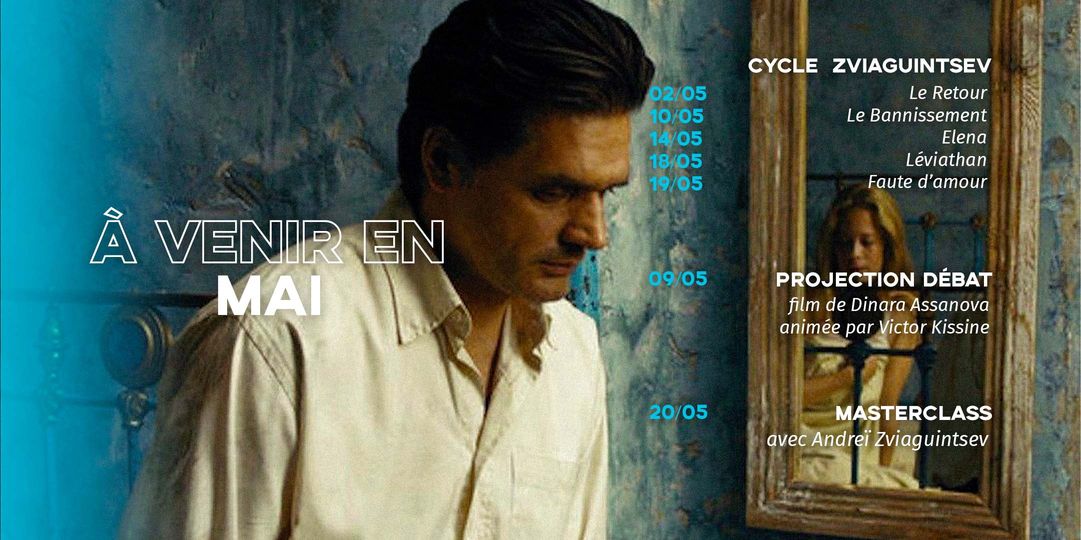 Cycle Zviaguintsev =>  Le Retour, Les Garnements, Le Banissement, Elena, Léviathan, Faute d'amour et Classe de maître.